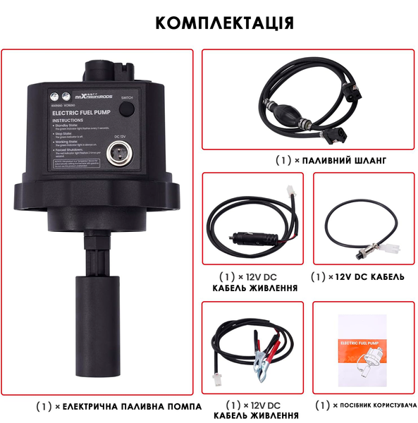 MXR Electric Fuel Pump
